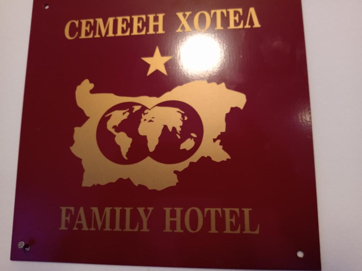 Хотел Оренда Dupnitsa Ngoại thất bức ảnh