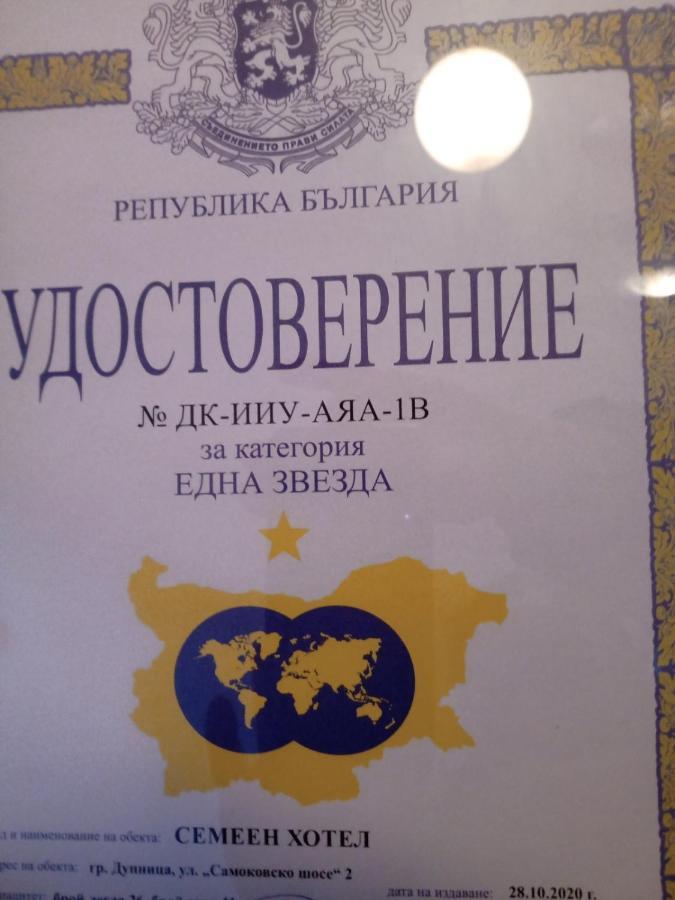 Хотел Оренда Dupnitsa Ngoại thất bức ảnh